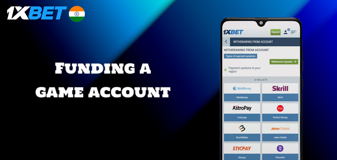 Funding a game account in the 1xBet app